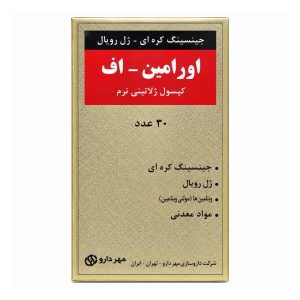 کپسول اورامین-اف کوشان فارمد 30 عددی