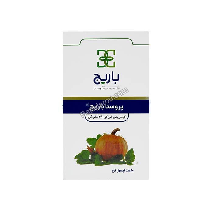 کپسول پروستا باریج اسانس 60 عددی - Image 3