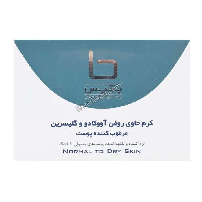 کرم مرطوب کننده کاسه ای آووکادو بتیس 200 میلی لیتر