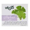 قرص گیاهی جینکوگل گل دارو 30 عددی