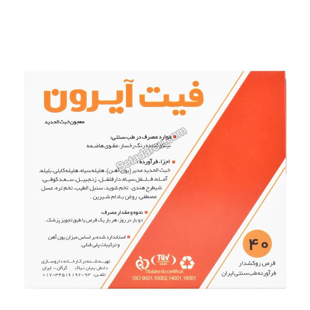قرص فیت آیرون نیاک 40 عددی